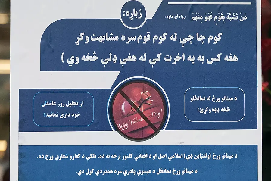 ممنوعیت ولنتاین در افغانستان